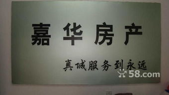 天津开发区嘉华商务信息咨询有限公司 一站式商务信息服务平台