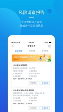 烽火调查企业信息查询app免费下载 烽火调查企业信息查询安卓最新版6.3.0下载 多特软件站安卓网